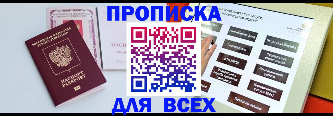 где прописаться в Калаче