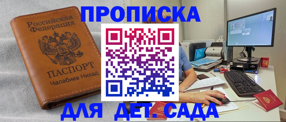 найти адрес прописки в Калаче