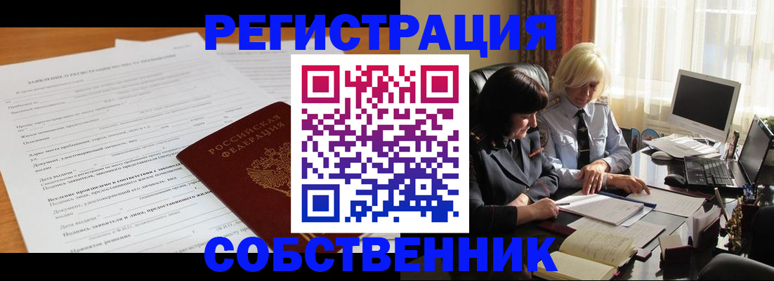 прописка для кредита в Калаче