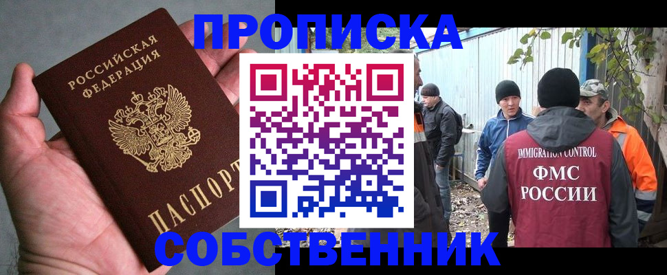 временная регистрация купить в Калаче