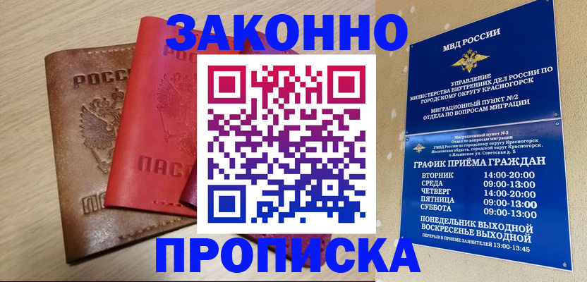 временная регистрация собственник в Калаче