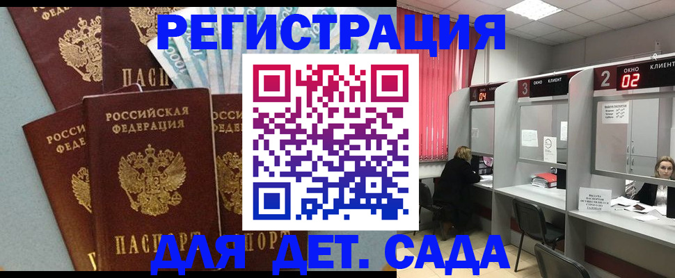 прописка регистрация в Калаче
