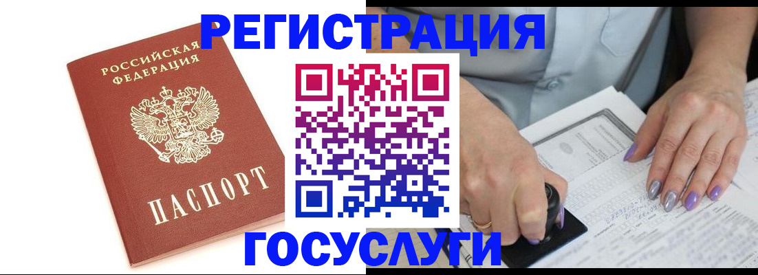 прописка в квартире в Калаче