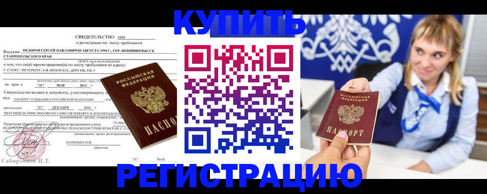 временная регистрация госуслуги в Калаче